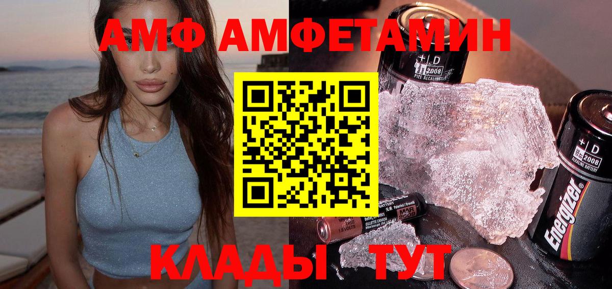Кинешма  Амфетамин Розовый  Вход с VPN 