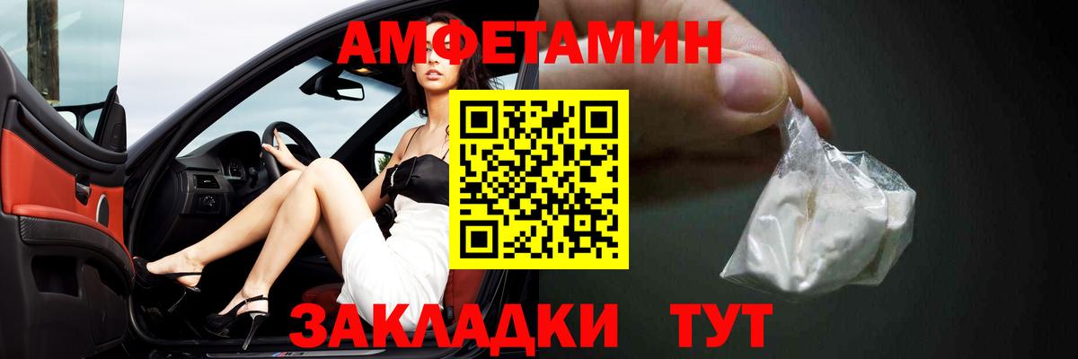 АМФ VHQ Кинешма