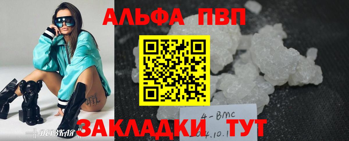 Alpha-PVP СК Кинешма