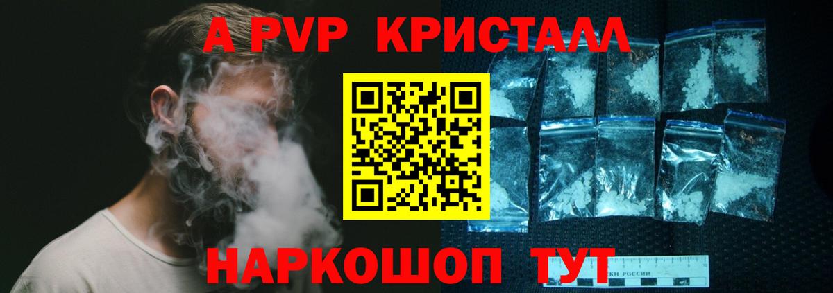 A PVP крисы CK  APVP  Alpha PVP мука  Кинешма 