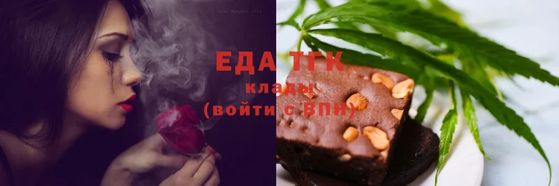 Печенье с ТГК марихуана  Кинешма 