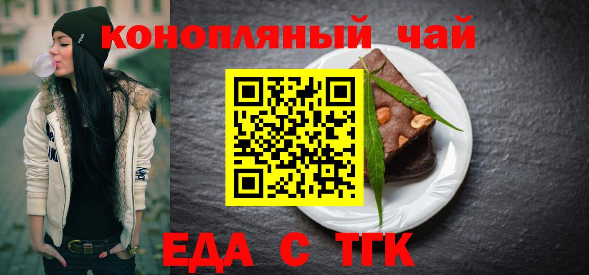 Печенье с ТГК конопля Кинешма
