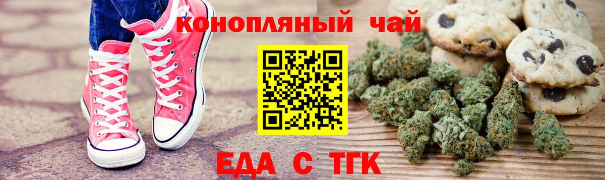 Кинешма  Еда ТГК конопля  Вход с VPN 
