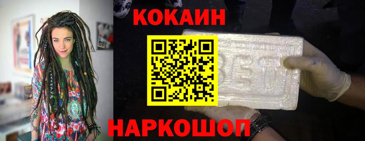 КОКАИН  Кинешма  COCAIN Эквадор  КОКАИН 97% 