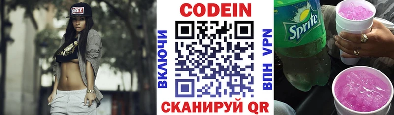 OMG ONION где можно купить Кинешма Кодеин напиток Lean (лин)