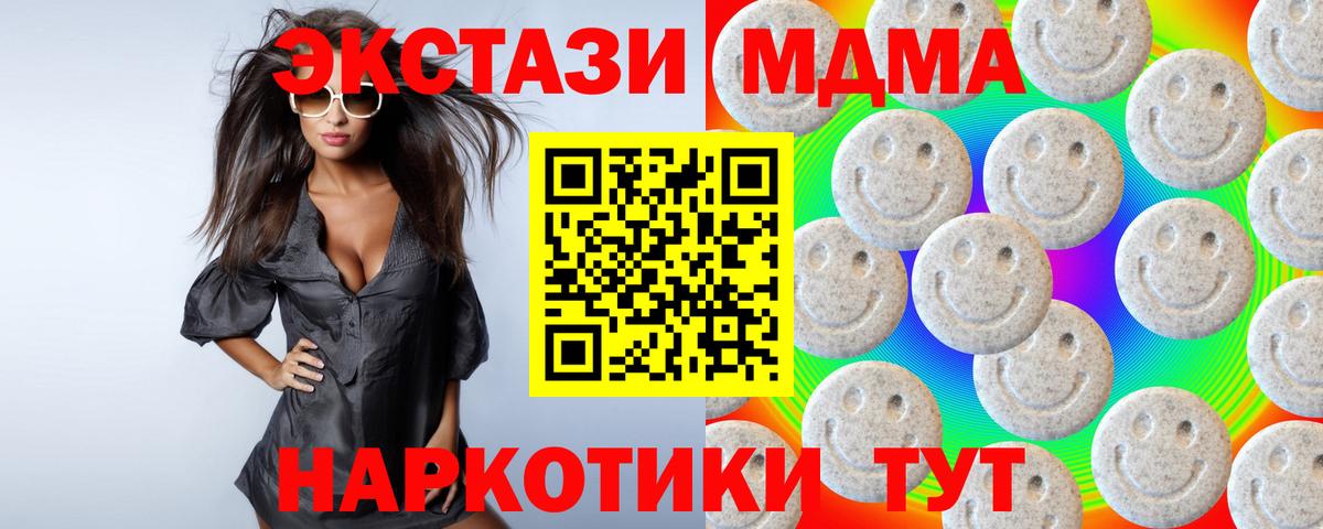 ЭКСТАЗИ  Вход с VPN  Кинешма  дарнет шоп  Ecstasy 280 MDMA 