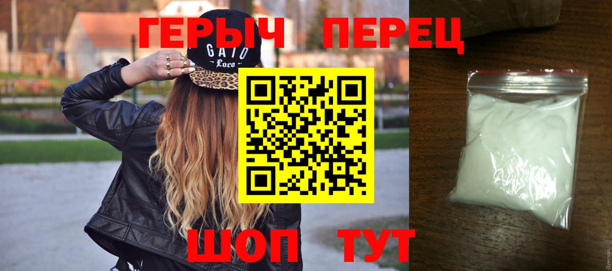 ГЕРОИН гречка Кинешма
