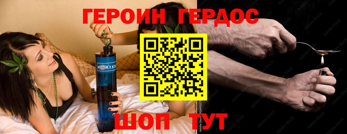 ГЕРОИН белый Кинешма