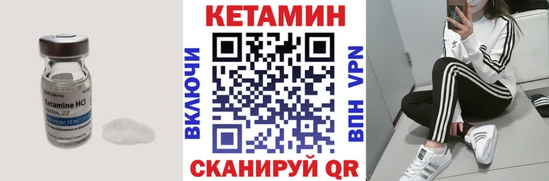 Кетамин VHQ Кинешма
