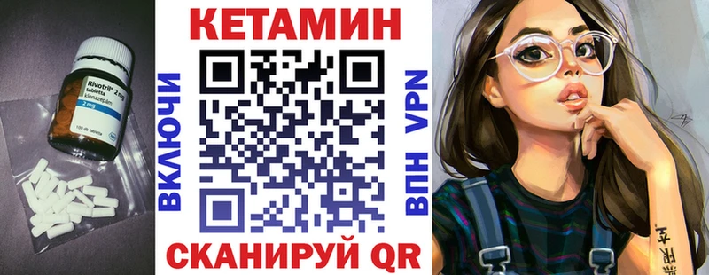 Кетамин VHQ  Кинешма 