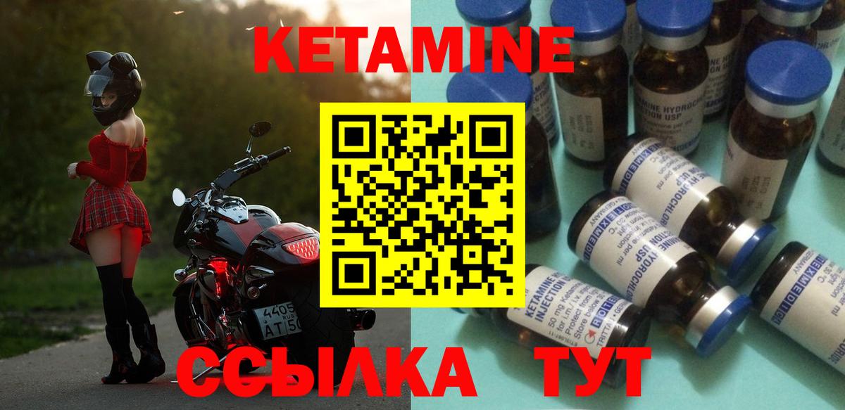 ОМГ ОМГ вход  Кетамин VHQ  КЕТАМИН ketamine  Вход с VPN  Кинешма 