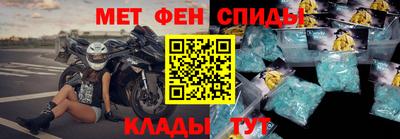 спиды Балашиха