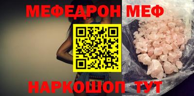 меф Гусь-Хрустальный