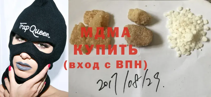 МДМА кристаллы  Кинешма 