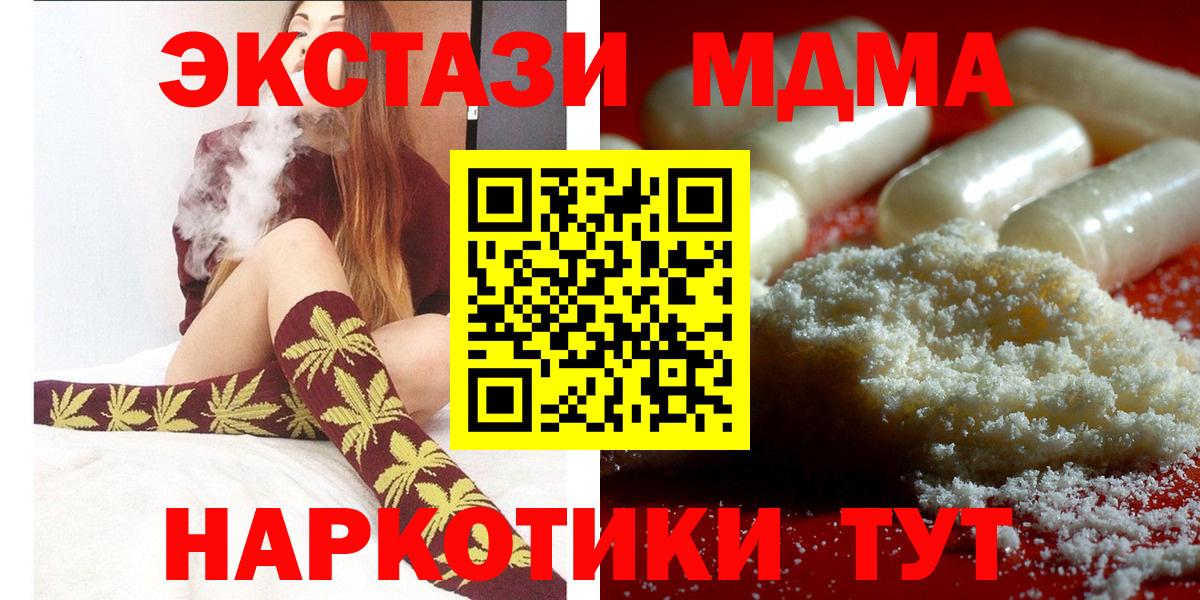 MDMA crystal Кинешма