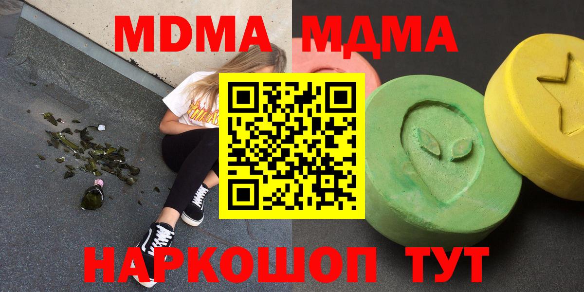 МДМА VHQ  MDMA VHQ  МДМА  Вход с VPN  Кинешма 