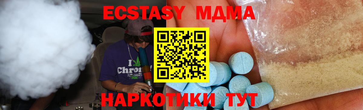 МДМА crystal  Кинешма  МДМА Molly 