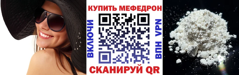 МЕФ кристаллы  Кинешма 