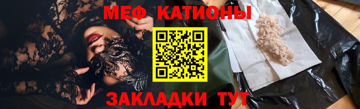 МЕФ mephedrone  Меф 4 MMC  Меф  Кинешма  Вход с VPN 