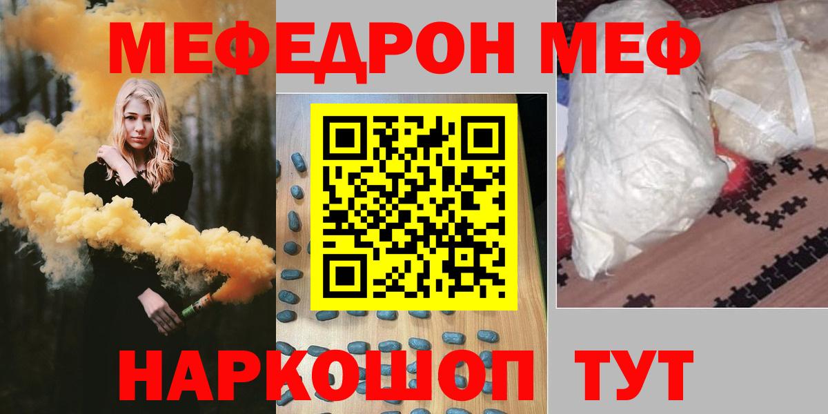 Мефедрон мука Кинешма