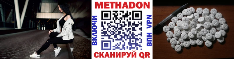 МЕТАДОН кристалл  Кинешма 