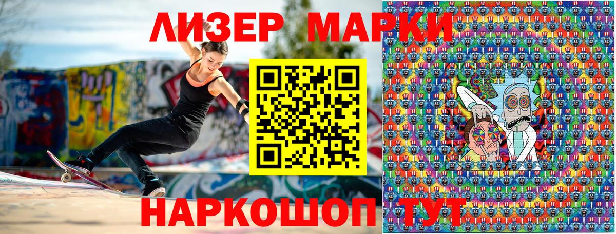 Марки N-bome 1,5мг Кинешма