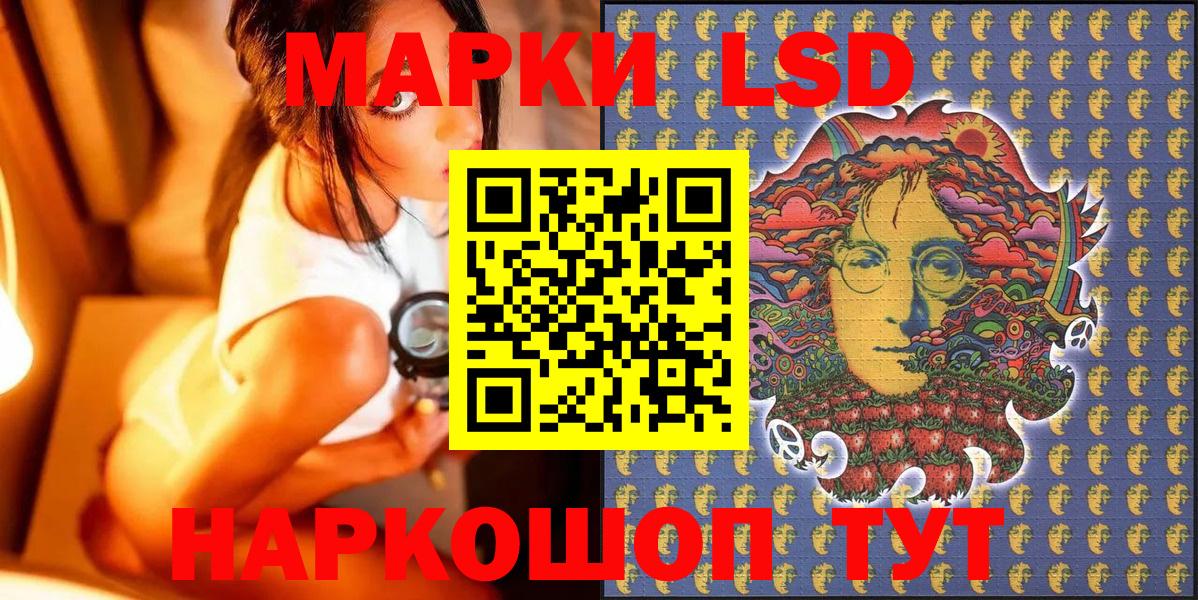 Наркотические марки 1500мкг  Вход с VPN  Кинешма 