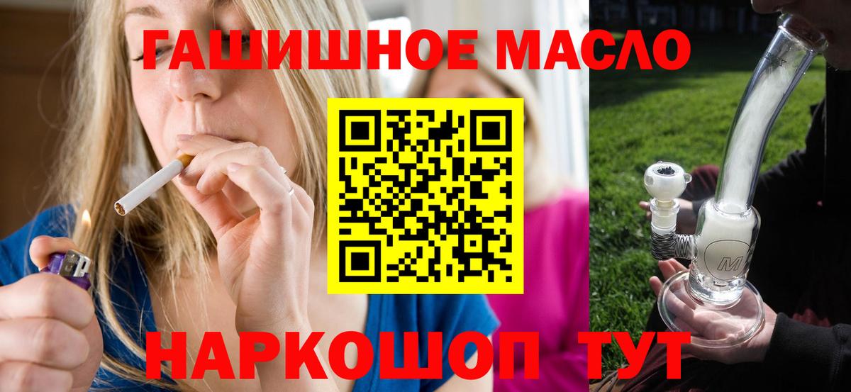 МЕТАМФЕТАМИН  Меф   ГАШИШ  Кинешма  МАРИХУАНА 