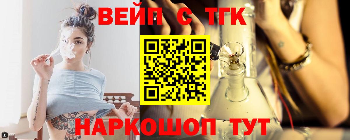 ТГК Wax Кинешма